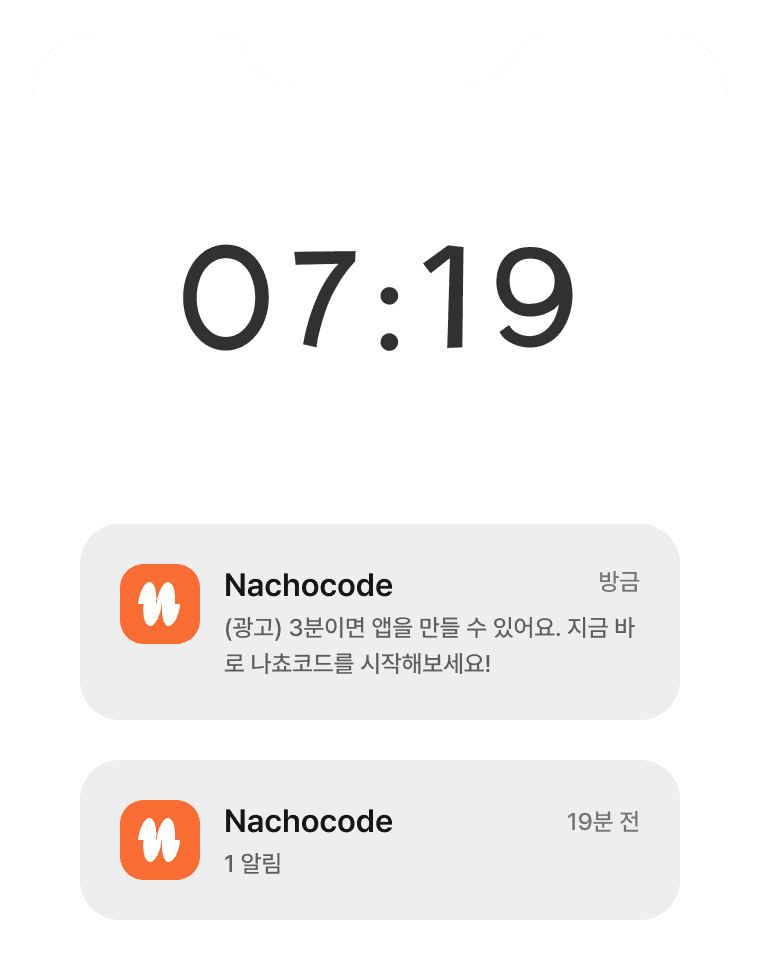고객 · 매출 - 푸시 알림