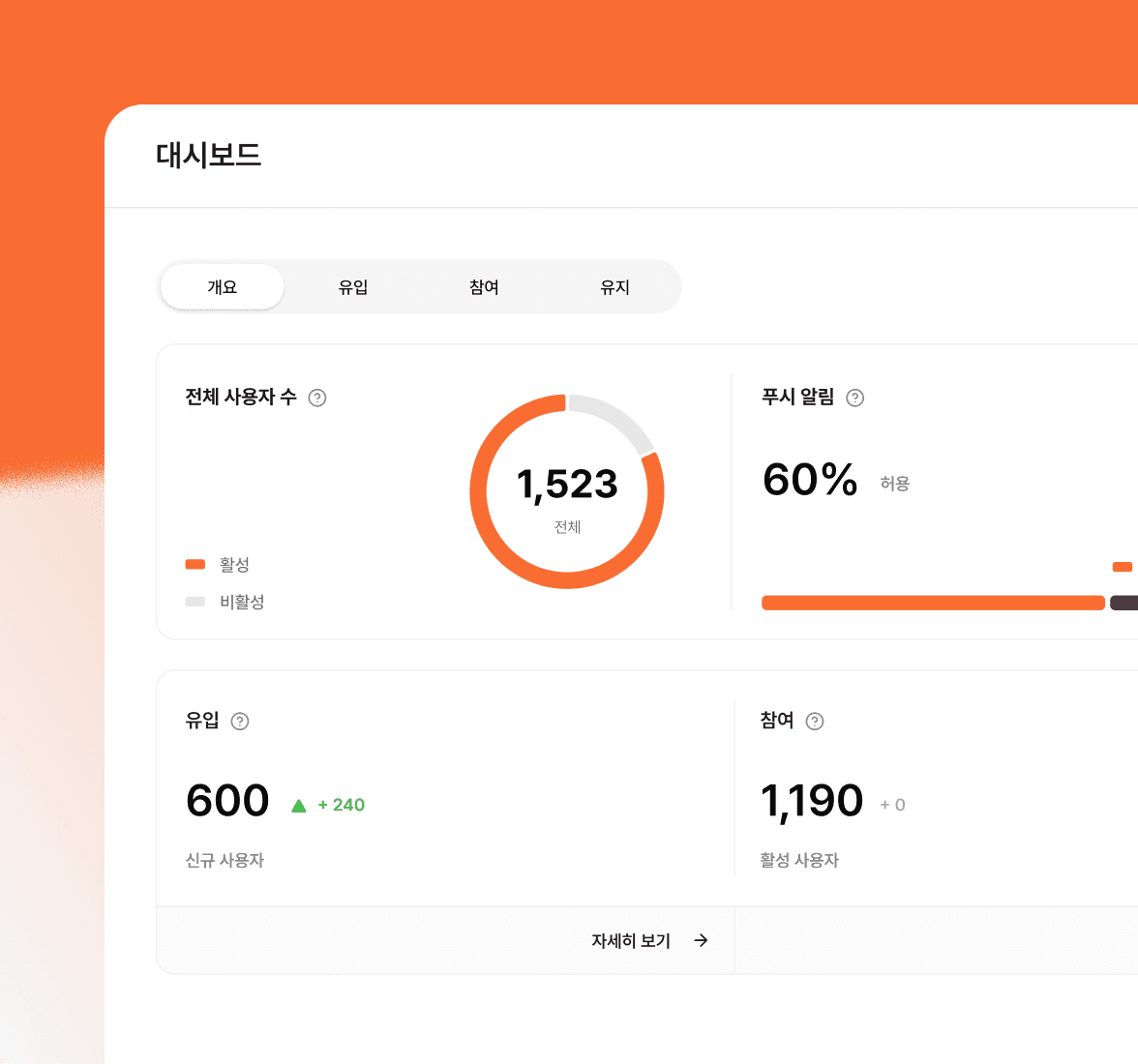 대시보드