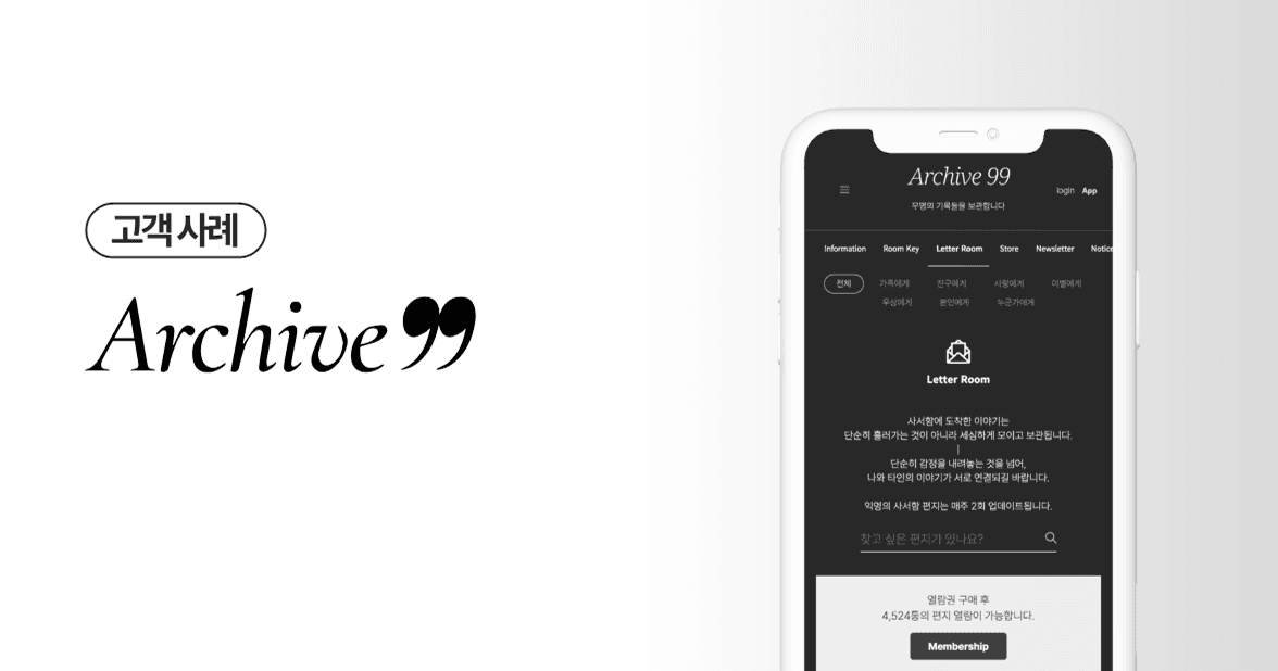 익명의 사서함 앱 스크린샷