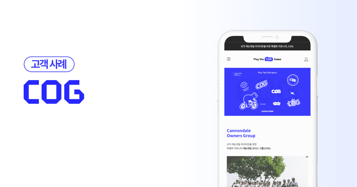 COG 챌린지 앱 스크린샷