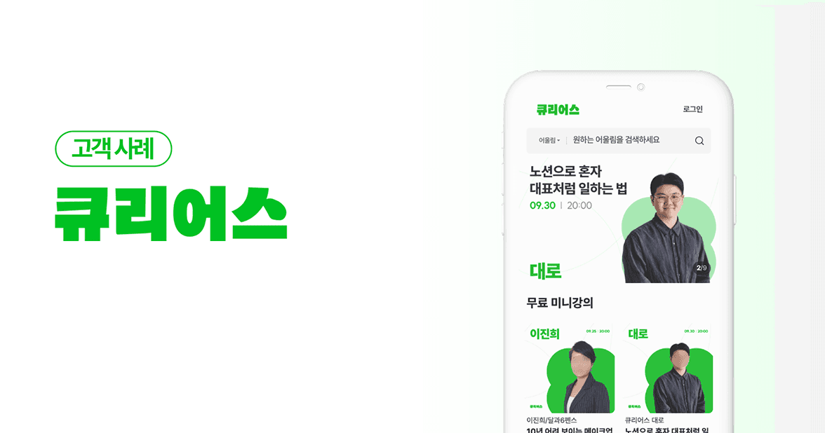 큐리어스 앱 스크린샷