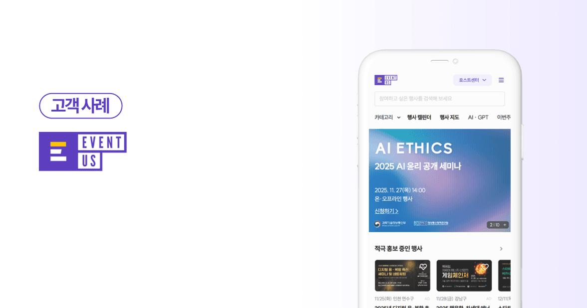 이벤터스 앱 스크린샷